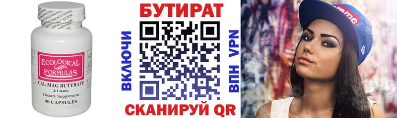 Бутират вода  где продают   darknet Telegram  Топки 
