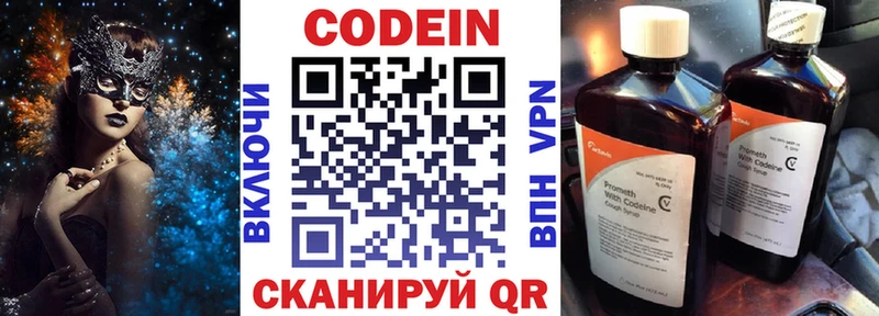 как найти закладки  Топки  blacksprut сайт  Кодеиновый сироп Lean Purple Drank 