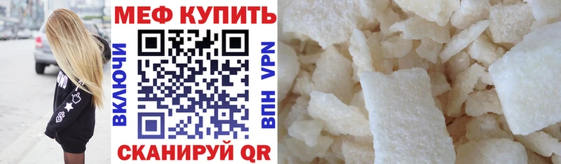 Меф мяу мяу  Топки 