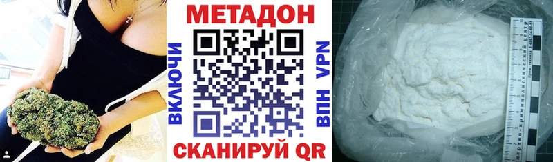 Метадон кристалл  Топки 